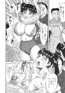 おねーさん巨乳肉欲奴隷, 日本語