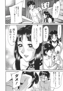 おねーさん巨乳肉欲奴隷, 日本語