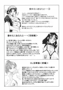 おねーさん巨乳肉欲奴隷, 日本語