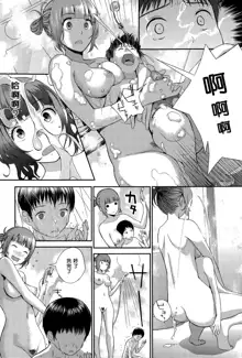 Onee-chan to Issho, 中文