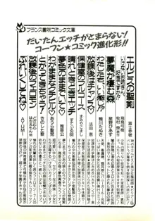 義母・満里奈は16歳！？ 温泉旅行はナイショでね編, 日本語