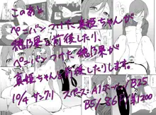 犬の本懐、躾の本質, 日本語