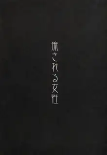 おとなりの…, 日本語