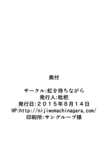 ちゅーどくしょうじょ, 日本語