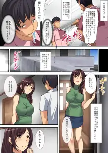 人妻ンション母娘丼編, 日本語