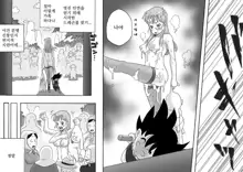 Danganball Kanzen Mousou Han 02 | Danganball 완전망상판 02, 한국어