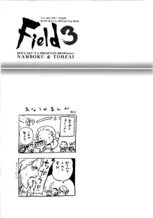 FIELD3, 日本語