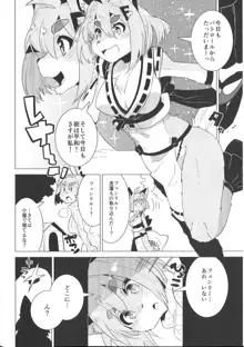 レナちゃん危機イッパツ！, 日本語