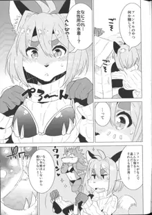 レナちゃん危機イッパツ！, 日本語