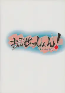 真夏の淫夢! 友人のロシア人姉妹と～, 日本語