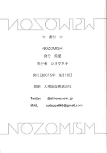 NOZOMISM, 日本語