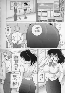 女教師奈落の教壇 2, 日本語