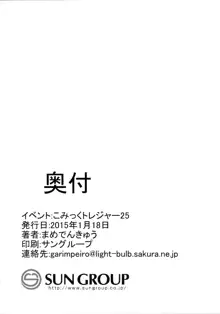 しあわせ大盛デリバリー, 日本語