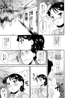 絶対痴漢電車, 日本語