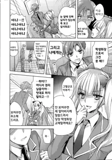 COMIC Mangekyo 2015-09 Ch. 1-3, 한국어