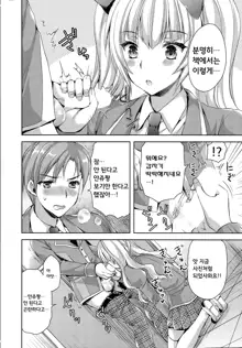 COMIC Mangekyo 2015-09 Ch. 1-3, 한국어