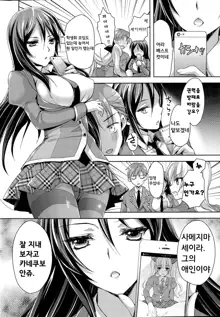 COMIC Mangekyo 2015-09 Ch. 1-3, 한국어