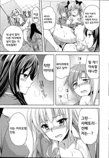 COMIC Mangekyo 2015-09 Ch. 1-3, 한국어