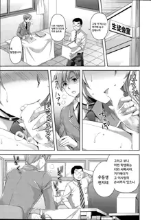 COMIC Mangekyo 2015-09 Ch. 1-3, 한국어