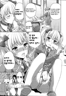 COMIC Mangekyo 2015-09 Ch. 1-3, 한국어