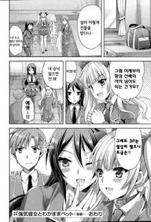 COMIC Mangekyo 2015-09 Ch. 1-3, 한국어