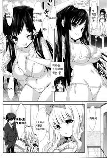 COMIC Mangekyo 2015-09 Ch. 1-3, 한국어