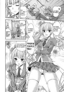 COMIC Mangekyo 2015-09 Ch. 1-3, 한국어