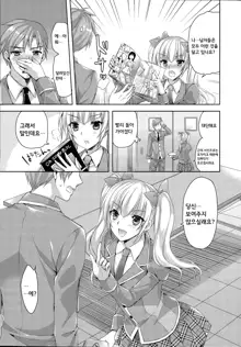 COMIC Mangekyo 2015-09 Ch. 1-3, 한국어