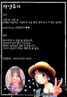 Ero Life Ch. 1, 한국어