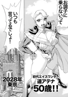 MILF of STEEL RETURNS, 日本語