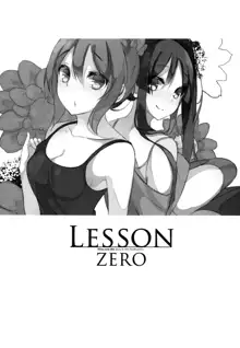 Lesson Zero, English