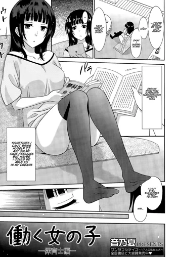 Hataraku Onnanoko -Hoikushi Hen- | Working Girl -Nursery School Chapter-, English