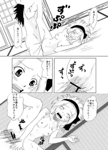 ガジレビ漫画・温泉に来たけど（以下略）, 日本語