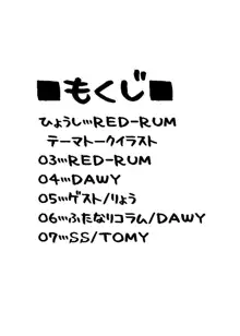 ふたなりすと会報 創刊号, 日本語