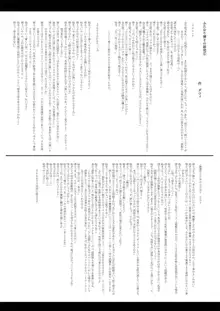 ふたなりすと会報 創刊号, 日本語