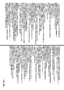 ふたなりすと会報 創刊号, 日本語