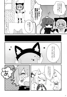 Cat ears of Ruche, 日本語