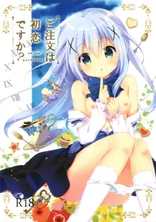 Gochuumon wa Hatsukoi desu ka?, 中文