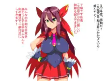 洗脳悪堕ち魔法少女, 日本語