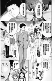 Migite ga Bishoujo ni Natta kara Sex Shita kedo Doutei dayone!! | 右手變美少女的話那就算性交做愛也還算是童貞沒錯吧!!, 中文