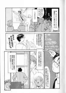 内向エロス 1, 日本語