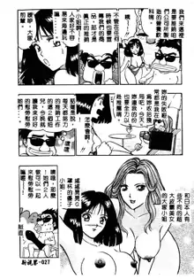 Momo Chichi Musume 2, 中文