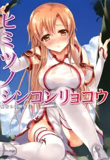 Asuna ni 100% Nama Nakadashi Shimasu, 中文