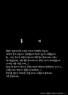 FutaQue | 후타퀘, 한국어