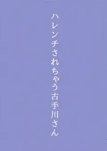 ハレンチされちゃう古手川さん, 日本語