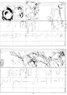 夏・男祭り 改, 日本語