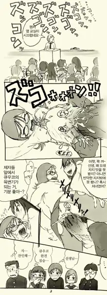 Futanari Musume ni Rape Sareru Dake no Manga, 한국어