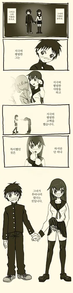 Futanari Musume ni Rape Sareru Dake no Manga, 한국어