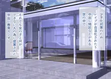 駅前留学JK中出し教育センター, 日本語