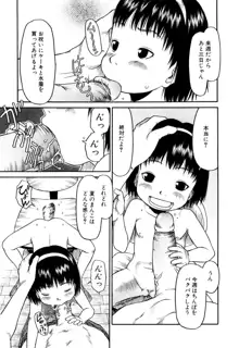 お子様ピュッピュ, 日本語